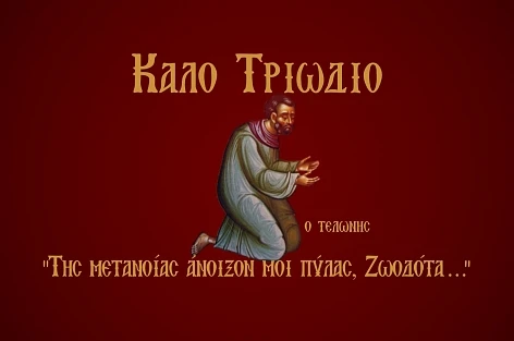 What is the meaning of Triodon and How we Fast