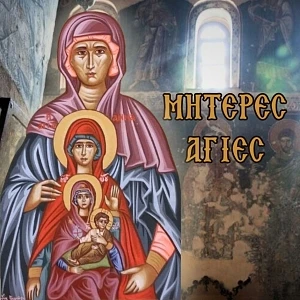 Saints who were also Mothers - Saints that had Family and Children