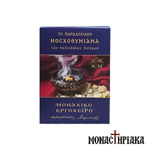 mount-athos-incense
