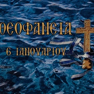Epiphany in Greece: the Meaning of the Feast - Why We Bless the Waters