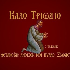 What is the meaning of Triodon and How we Fast