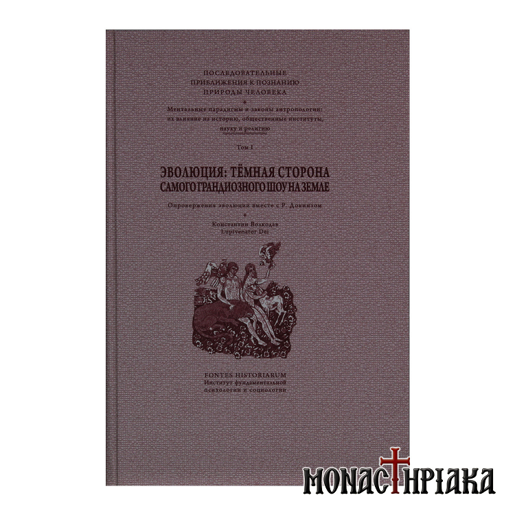 Константин Волкдав