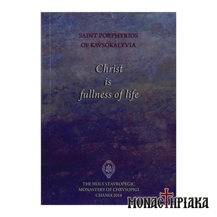 Christ is the Fullness of Life