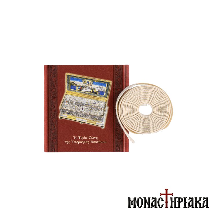 Holy Belt of Theotokos