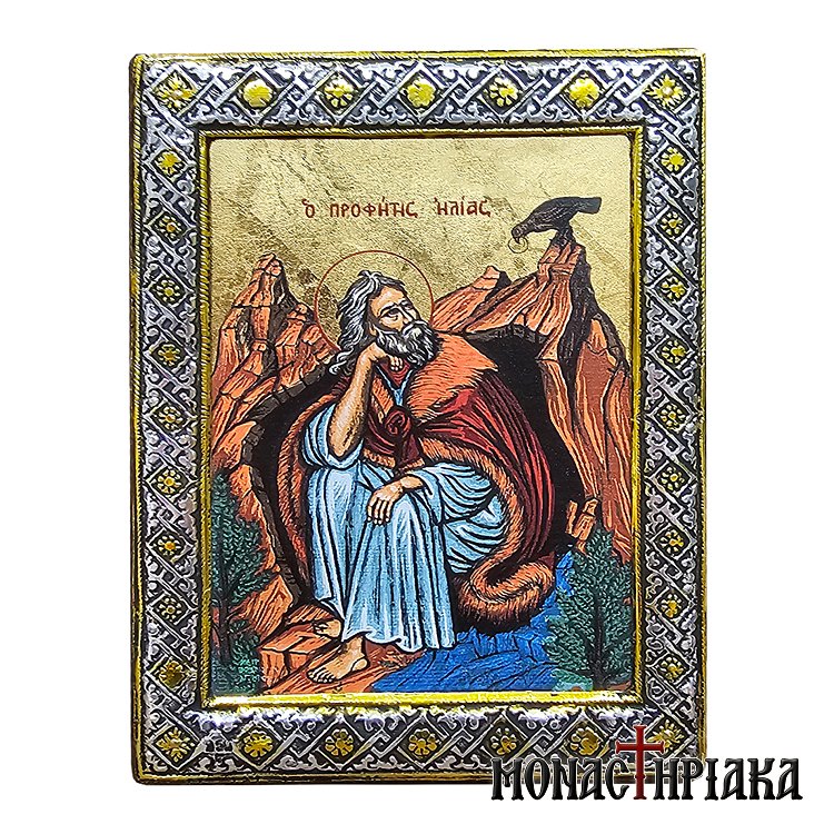 Elias the Prophet