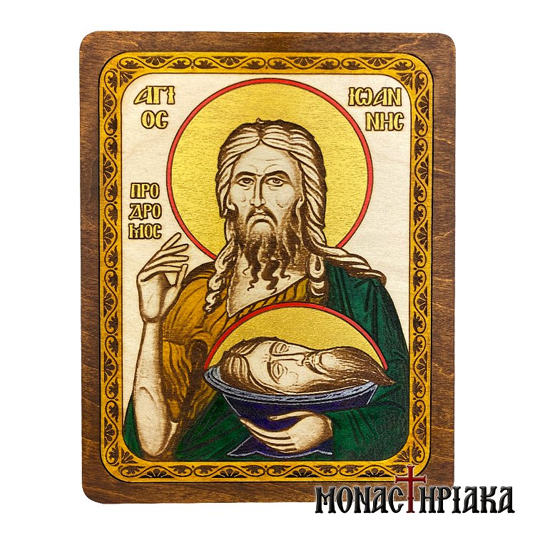 agios-ioannis-o-prodromos