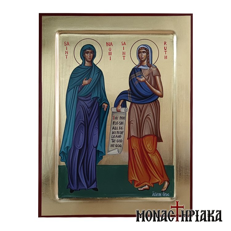 Righteous Ruth and Naomi the Prophets