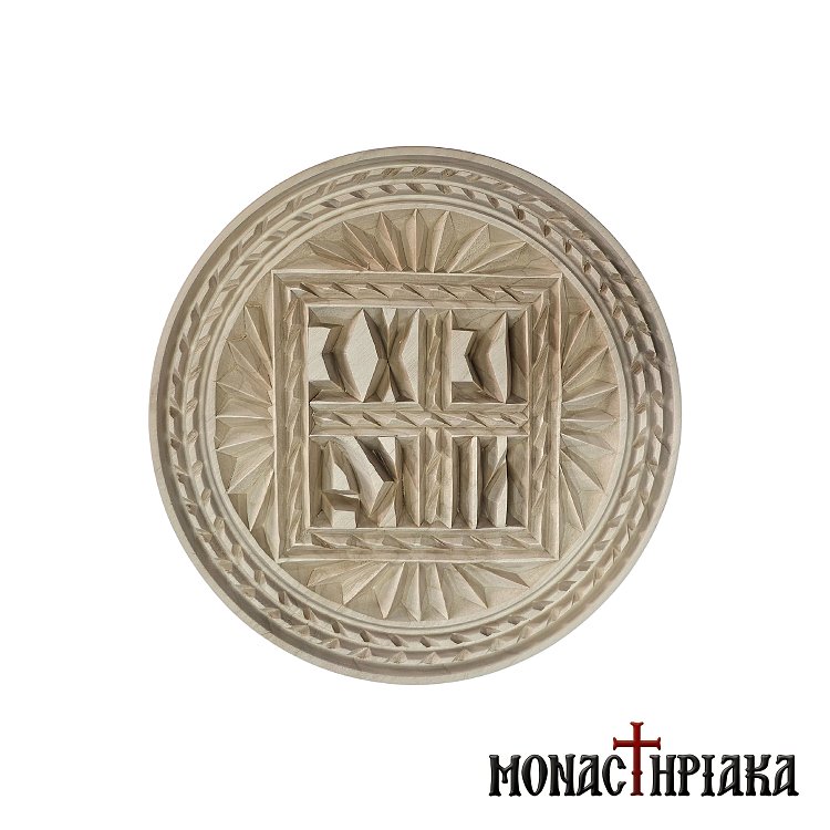 Σφραγίδα Πρόσφορου Αμνός 17 εκ.