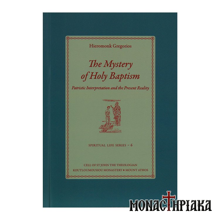 The Mystery of Holy Baptism