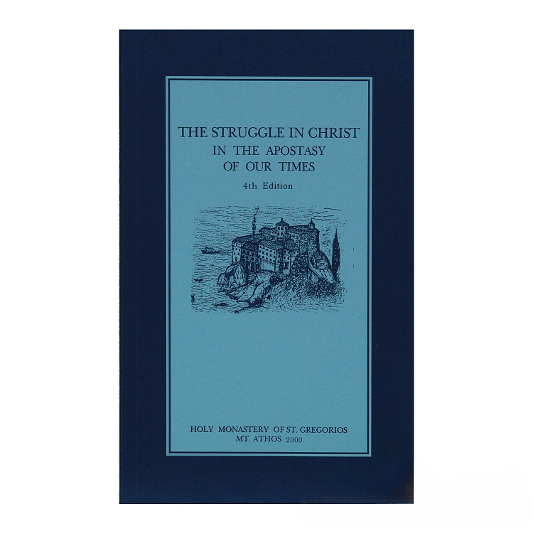 The Struggle in Christ in the Apostasy of Our Times