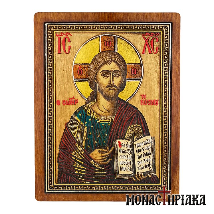 Ιησούς Χριστός ο Σωτήρ του Κόσμου