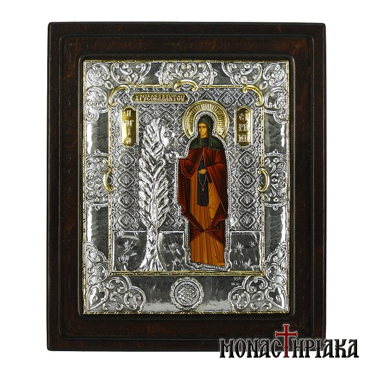 Αγία Ειρήνη Χρυσοβαλάντου