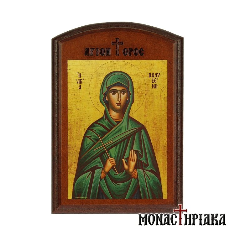 Αγία Πολυξένη