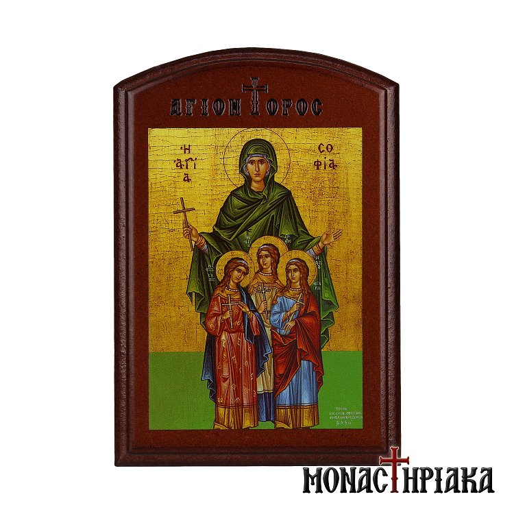 Αγία Σοφία και οι Κόρες της Αγάπη, Πίστη, Ελπίδα