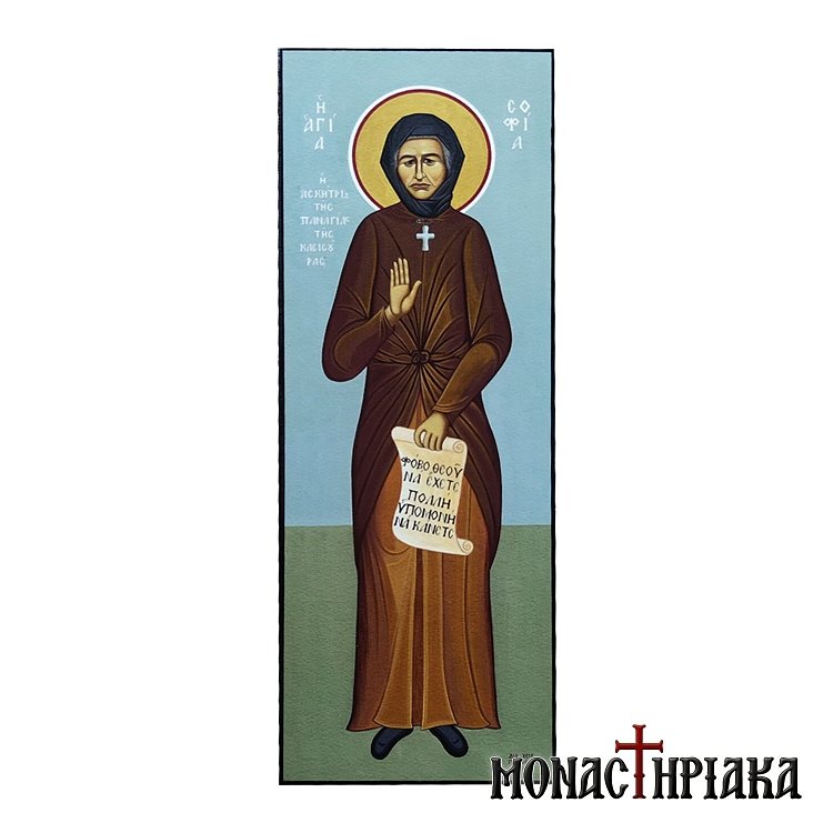 Αγία Σοφία της Κλεισούρας