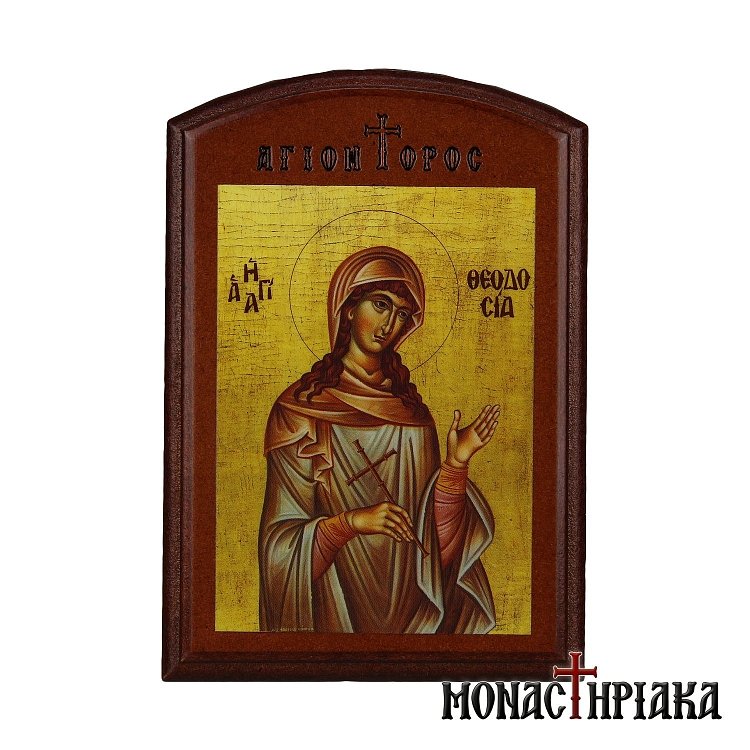 Αγία Θεοδοσία