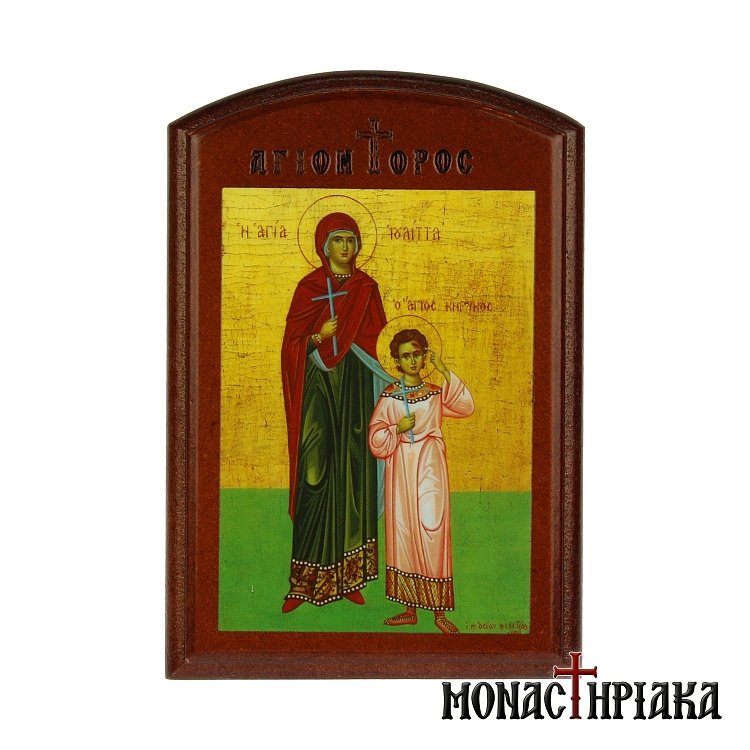 Άγιοι Κήρυκος και Ιουλίττα