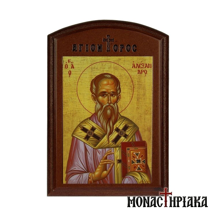 Άγιος Αλέξανδρος