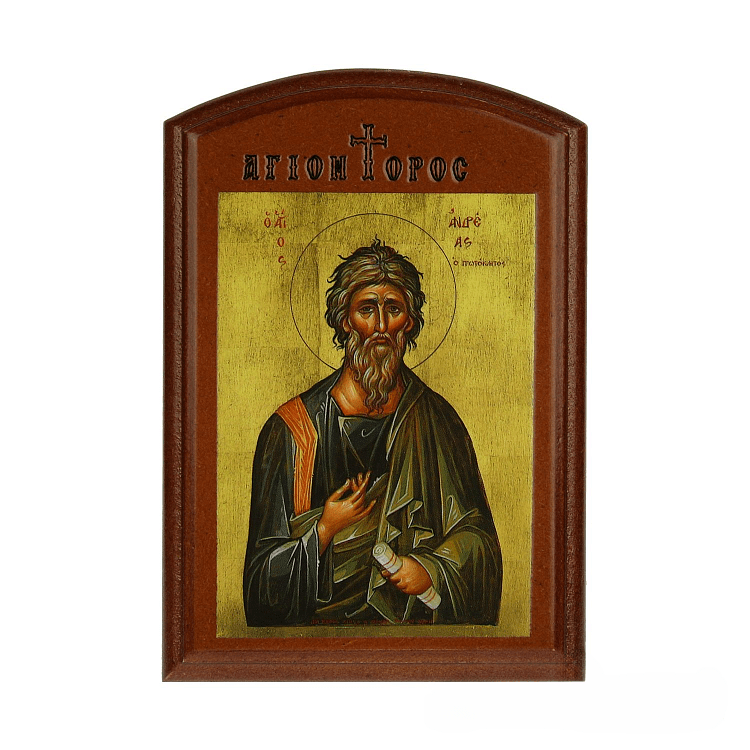 Άγιος Ανδρέας