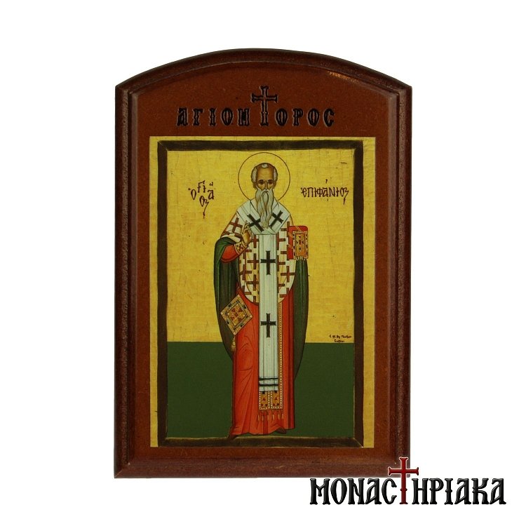 Άγιος Επιφάνιος