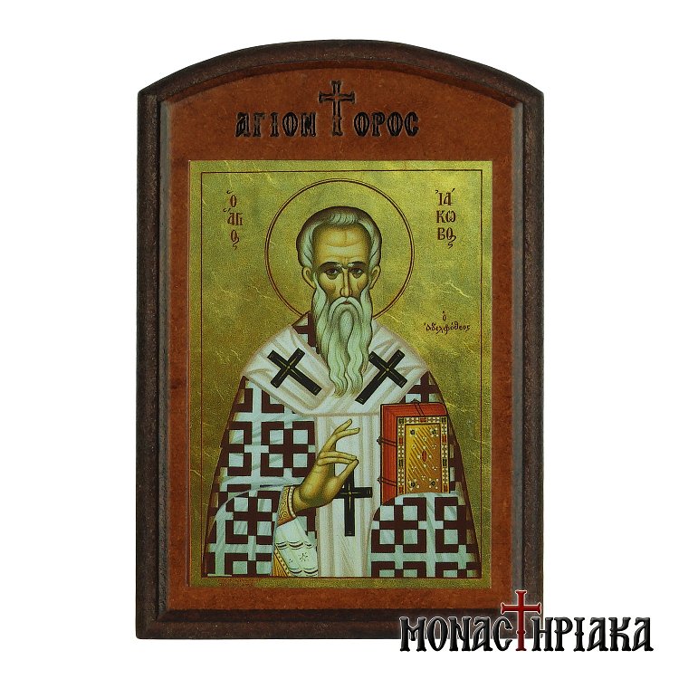 Saint James the Just