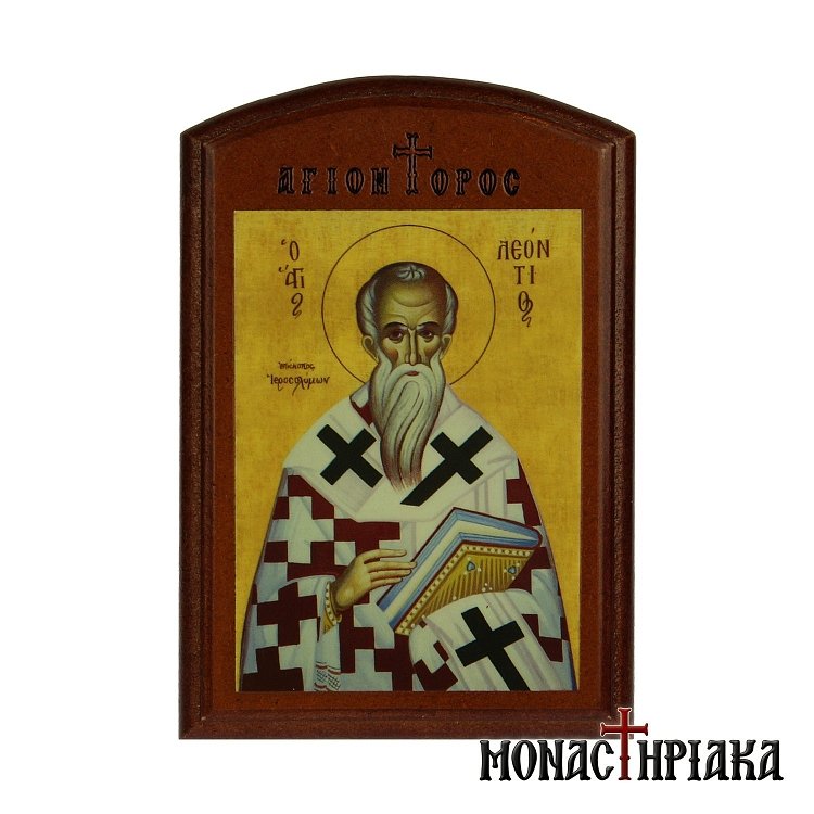 Άγιος Λεόντιος