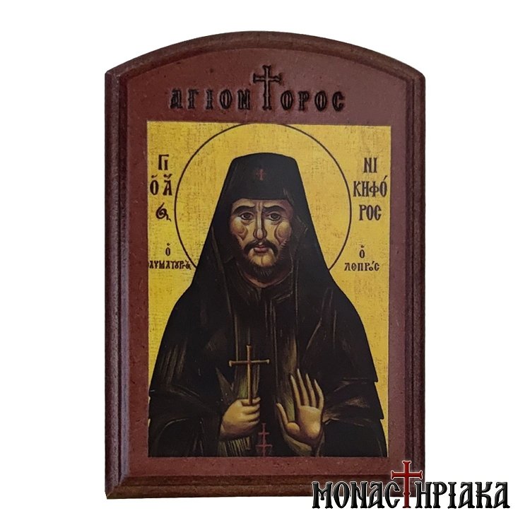 Saint Nicephorus the Leper