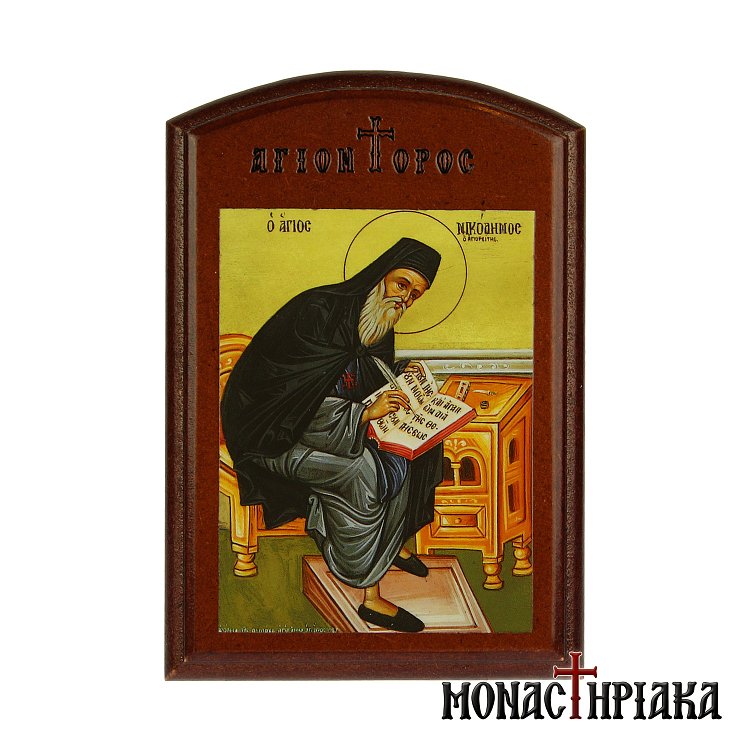 Άγιος Νικόδημος ο Αγιορείτης