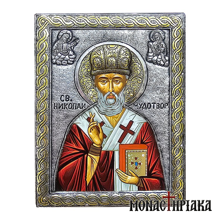 Άγιος Νικόλαος