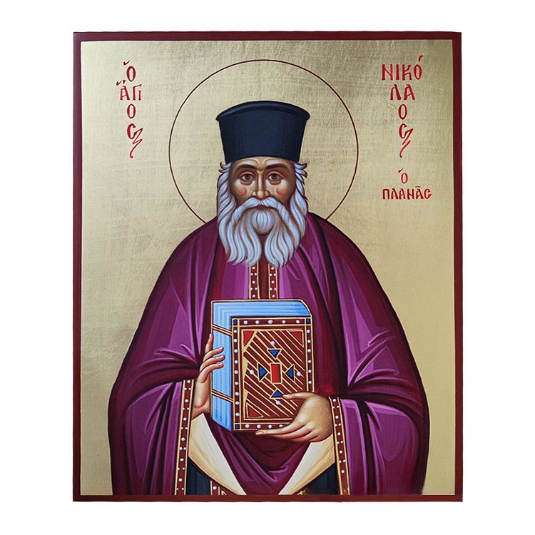 Άγιος Νικόλαος Πλανάς