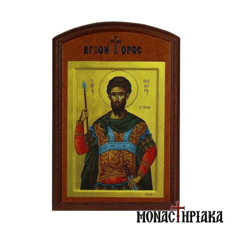 Άγιος Θεόδωρος ο Τήρων
