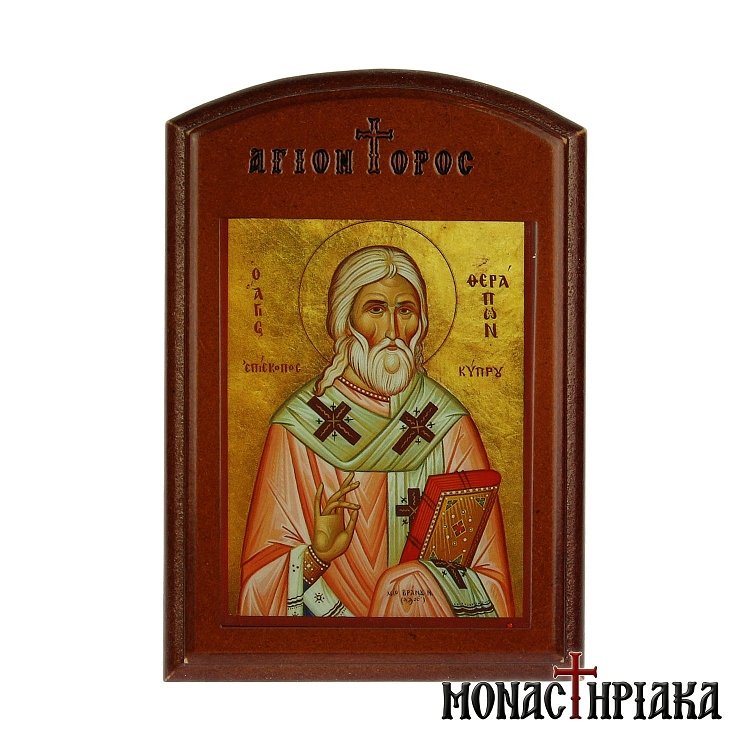 Άγιος Θεράπων