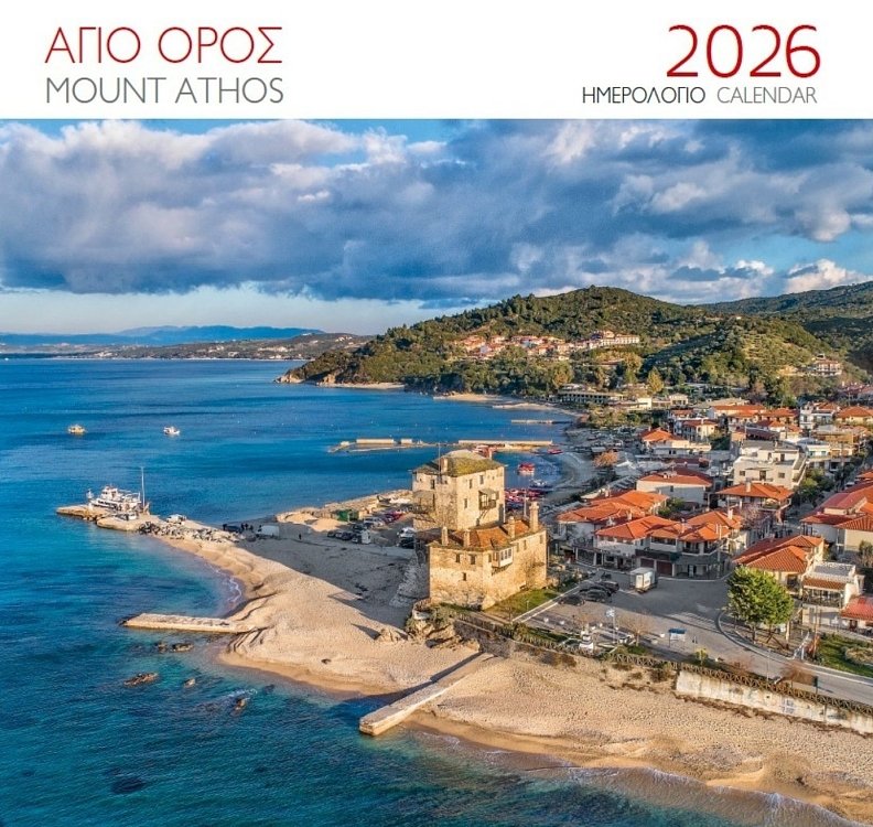 Wall Photo Calendar 2026 - Mount Athos