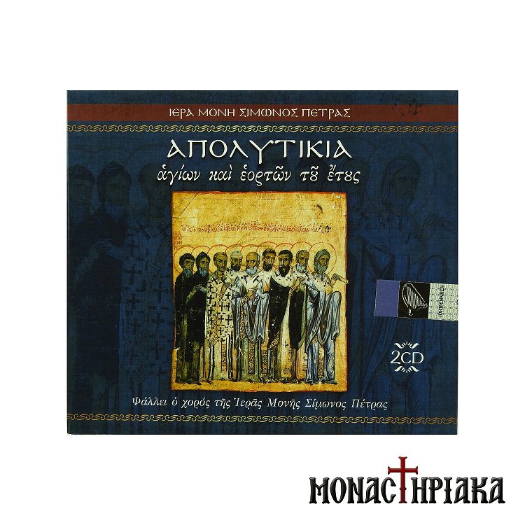 CD Recessional of the Saints and the Celebrations