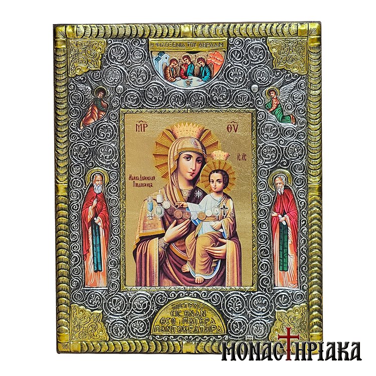 Theotokos Prodromitissa