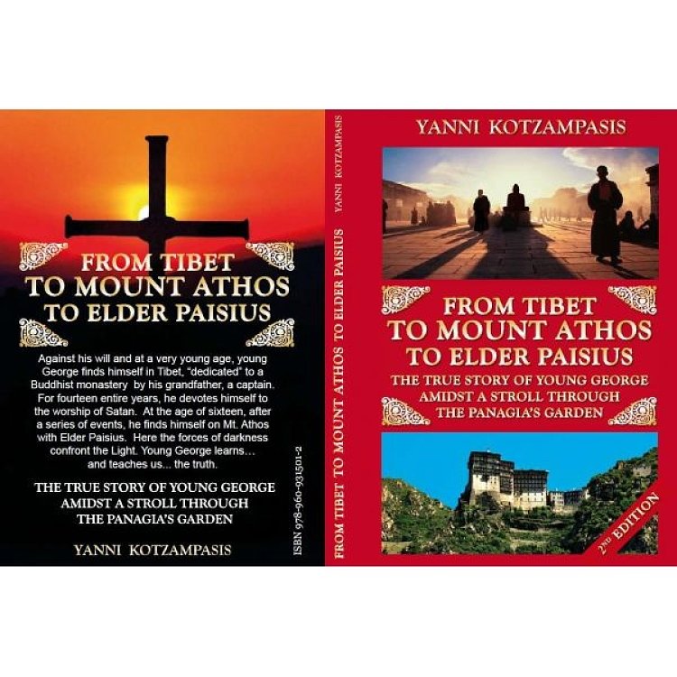 From Tibet... To Mount Athos...To Elder Paisios