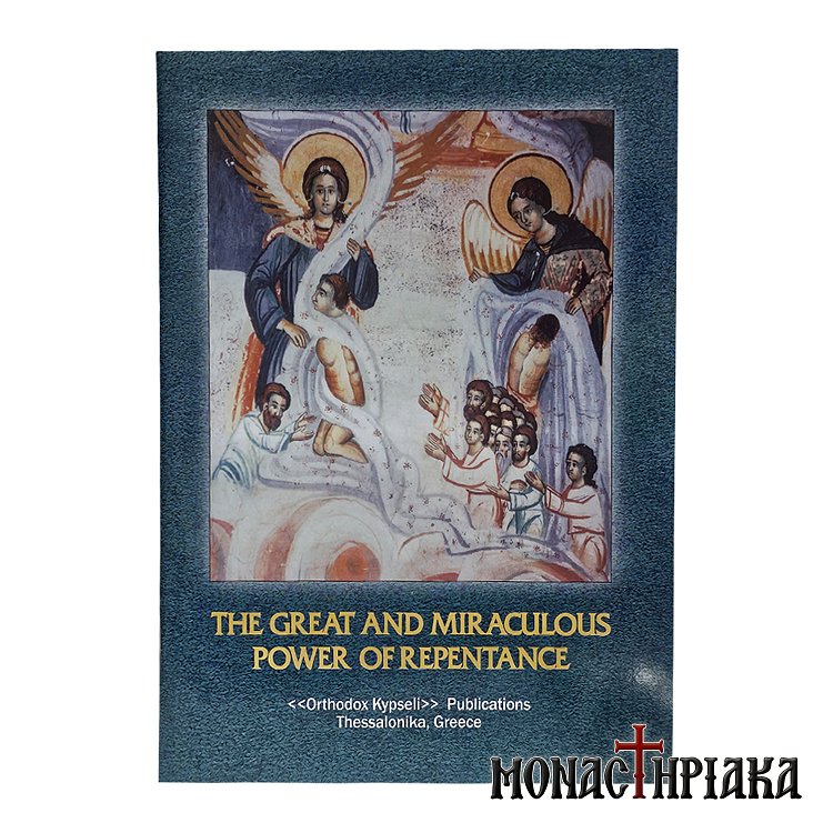 The Great and Miraculous Power of Repentance