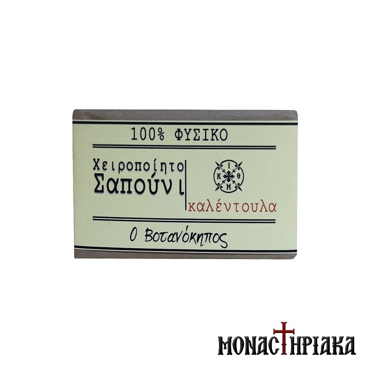 Χειροποίητο Σαπούνι με Καλέντουλα - Ιερά Μονή Κοιμήσεως της Θεοτόκου