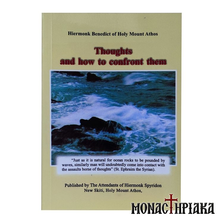 Thoughts And How to Confront Them