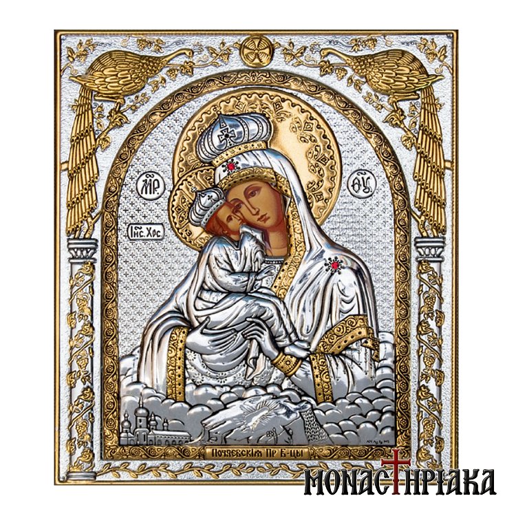 Παναγία του Ποτσάεφ - του Πέλματος