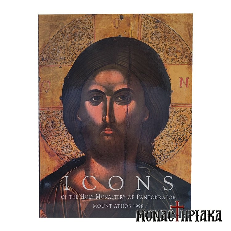 Icons of the Holy Monastery of Pantokrator