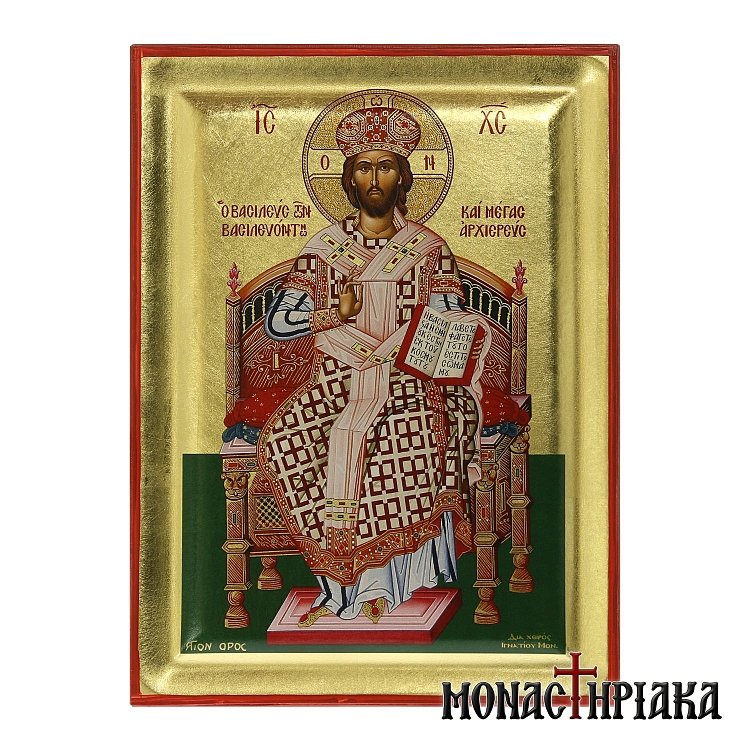 Ιησούς Χριστός Μέγας Αρχιερεύς