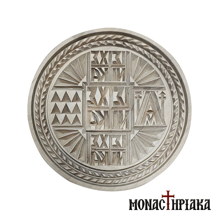 Holy Bread Seal Prosphora 19 cm.