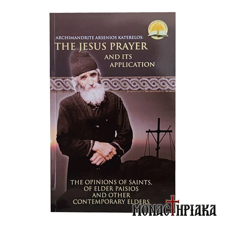 The Jesus Prayer and Its Application