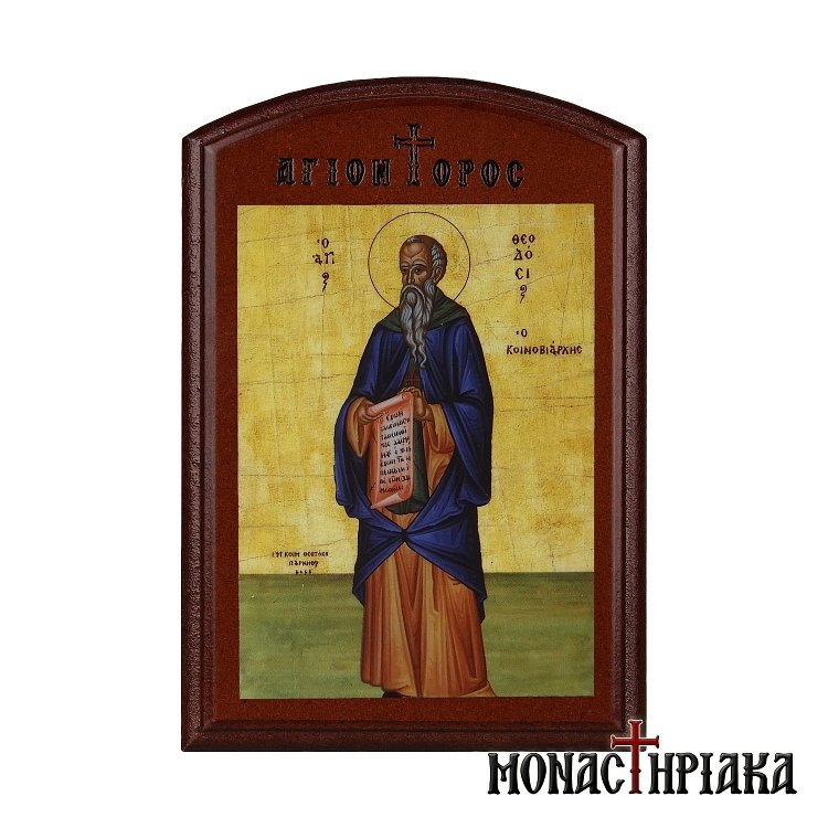 Άγιος Θεοδόσιος