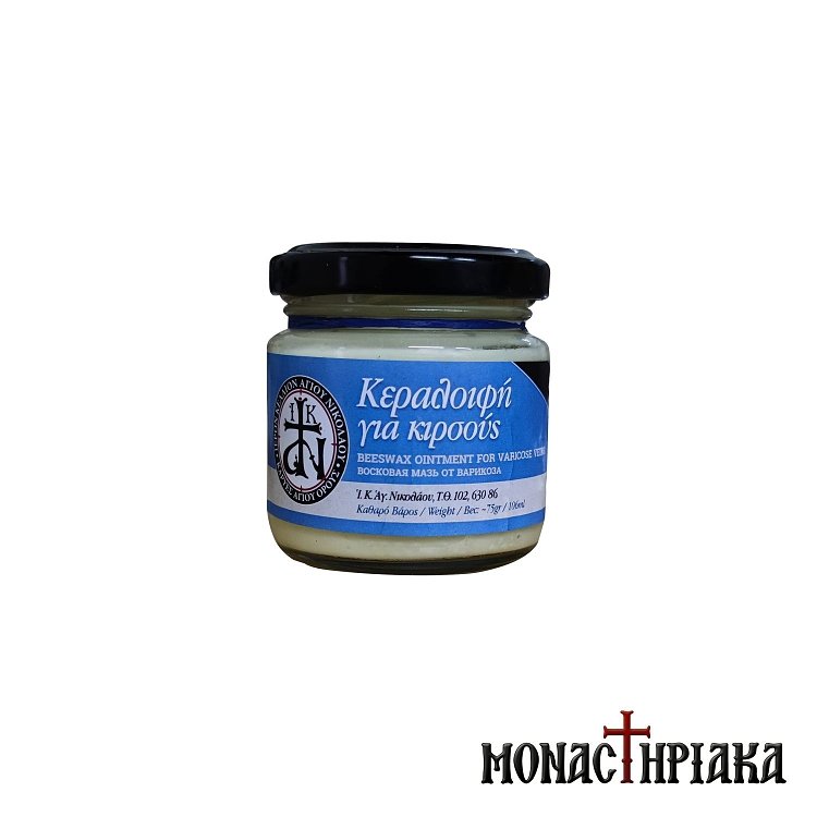 Beeswax Cream for Varicose Veins and Phlebitis of the St. Nicholas Cell