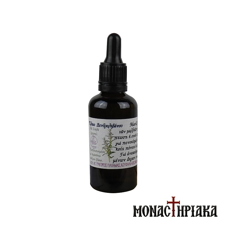 Έλαιο Δενδρολίβανου Ιεράς Μονής Αγίου Γρηγορίου Παλαμά