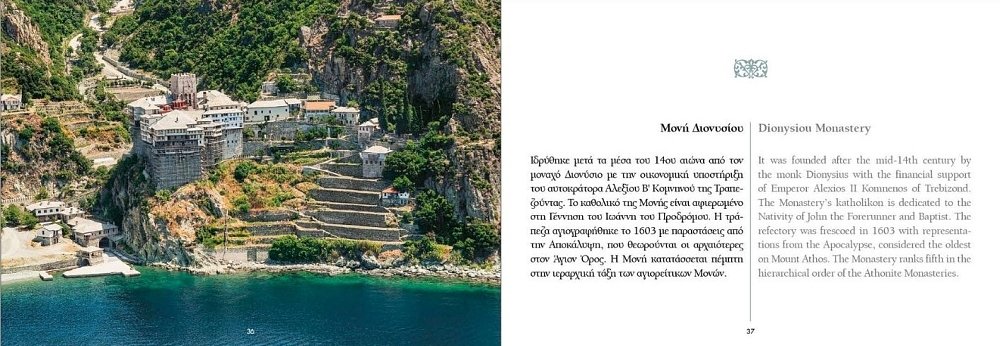 Pocket Photo Album of Mount Athos