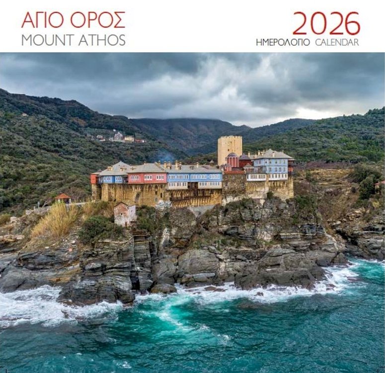 Wall Photo Calendar 2026 - Mount Athos