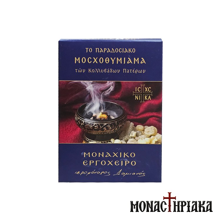 Traditional Frankincense - 100 gr.